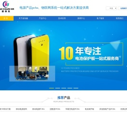 移动电源PCBA厂家,移动电源PCBA定制,移动电源方案