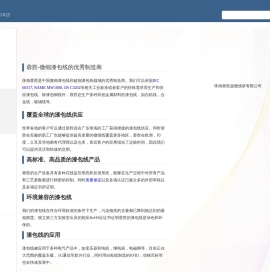 漆包线