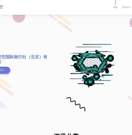 发现旅行