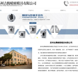 苏州拉挤模具厂家