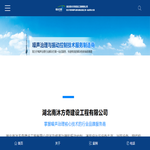 湖北噪声治理
