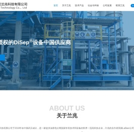 武汉兰兆科技有限公司