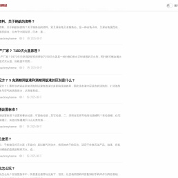 百客酒店用品
