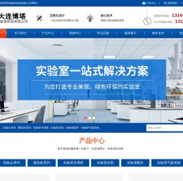 实验台,实验台生产厂家,实验室气路,通风柜,无菌室