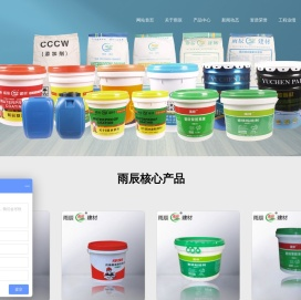 盐城雨辰新型建材有限公司