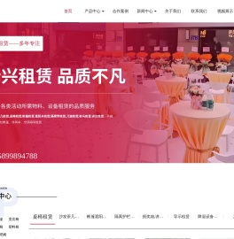 深圳沙发茶几租赁,桌椅租赁,帐篷遮阳伞出租,隔离带刀旗铁马讲台租赁
