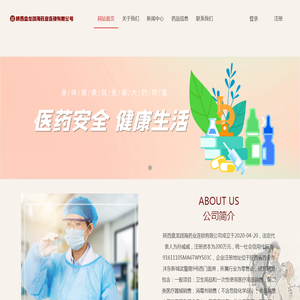 陕西盘龙翊海药业连锁有限公司