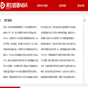 jrs直播(无插件)腾讯体育