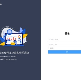 车客助手