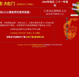 华彩网