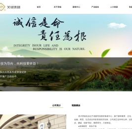四川芙铭实业有限责任公司