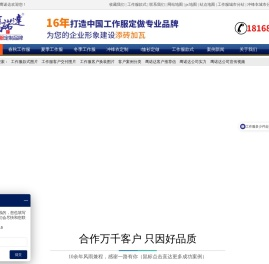 苏州工作服定做,定制工作服厂家