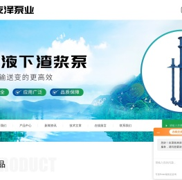 渣浆泵