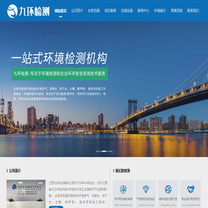 江西九环检测有限公司