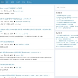 小白的日常记录
