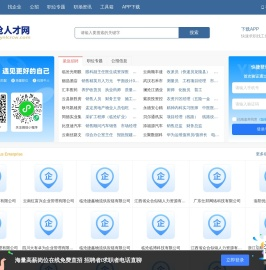 临沧人才网