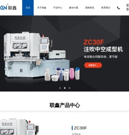 张家港市联鑫塑料机械有限公司