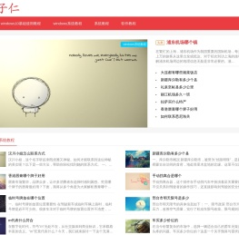 橘子仁