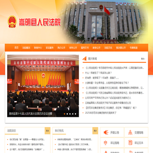 嵩明县人民法院
