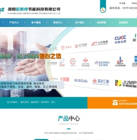 洛阳欧斯特节能科技有限公司