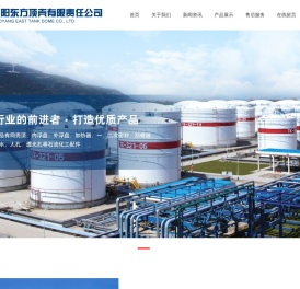 辽阳东方顶壳有限责任公司