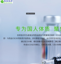 石家庄杏林锐步医药科技股份有限公司