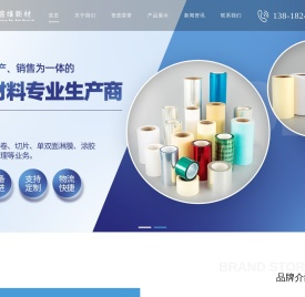 江苏盛维新材有限公司,专业离型纸,离型膜生产制造商