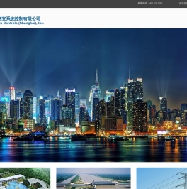上海惠安系统控制有限公司