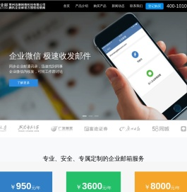 腾讯企业邮箱购买