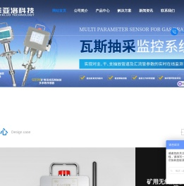 机载甲烷断电仪