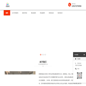 武汉网站建设