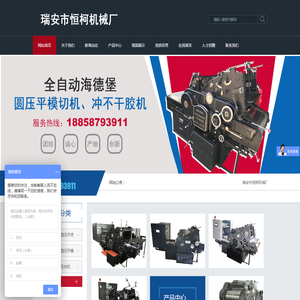 全自动