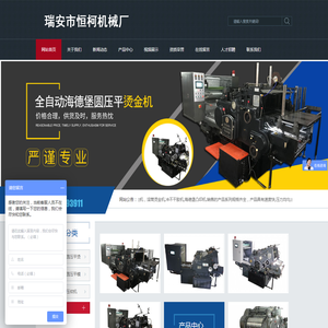 东营孚瑞特能源设备有限公司