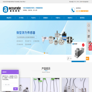 苏州爱科莱特电子科技有限公司
