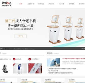 宁波博一格智能科技有限公司