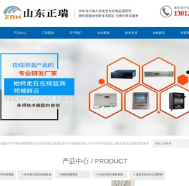 山东正瑞电子有限公司