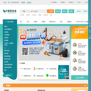 CPHI制药在线