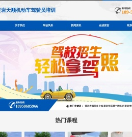 黄岩考驾照多少钱