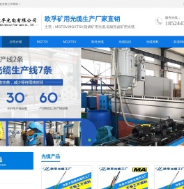 矿用光缆厂家