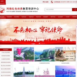 红色教育培训