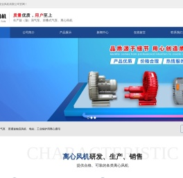 离心风机