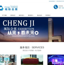 阜阳城际会展；阜阳会展公司；阜阳会展服务；阜阳会展篷房租赁公司；阜阳庆典婚庆物料公司；阜阳城际文化传媒有限公司；阜阳专业篷房搭建。