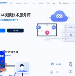 百家云,一站式AI视频技术服务商