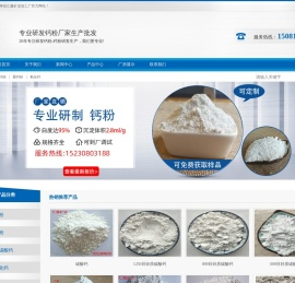 重钙粉
