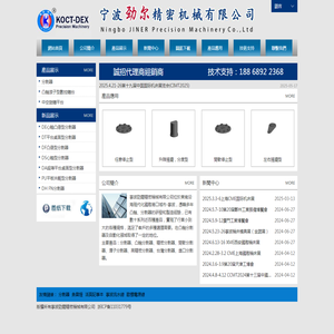 凸轮分割器