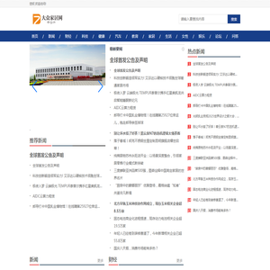 大众家居网【时尚的家居家装建材行业新闻资讯门户】
