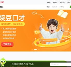 豌豆素质教育