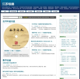 江苏锐德