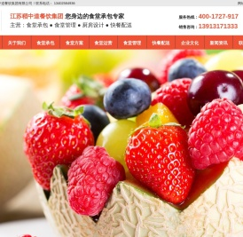 苏州快餐配送,食堂承包管理,厨房设计