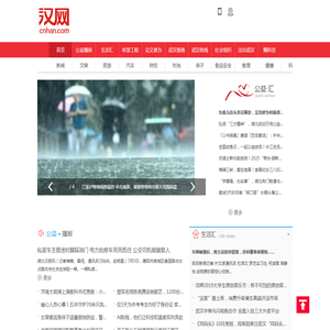 汉网